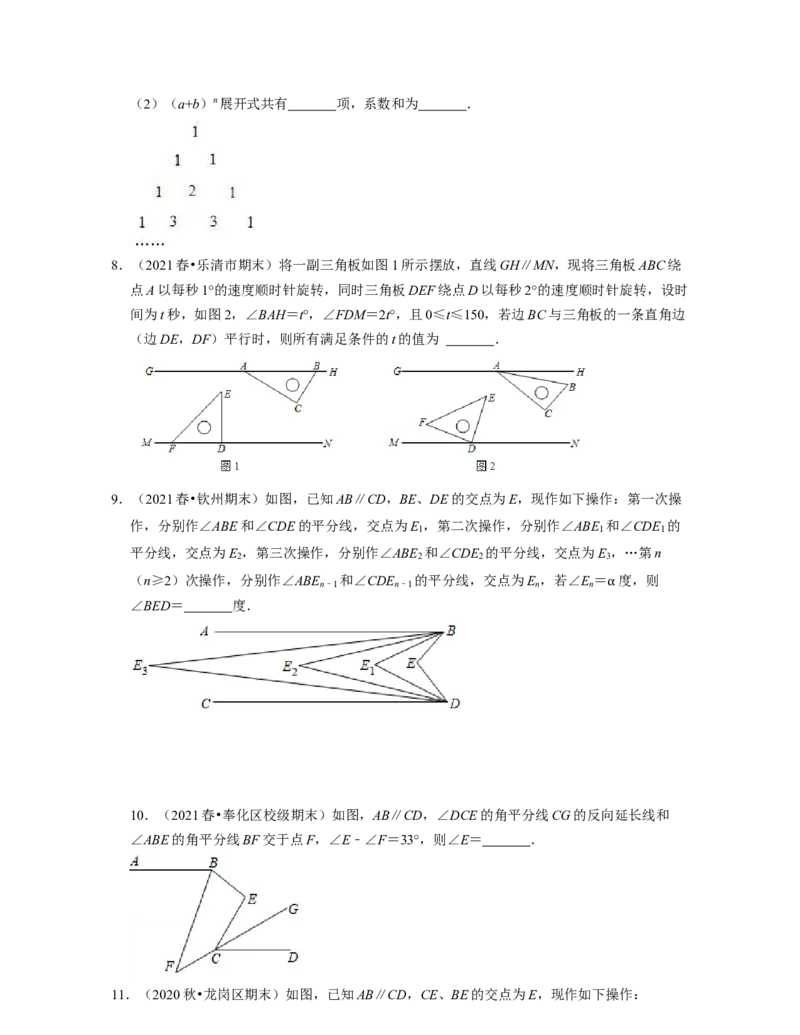 七年级数学下学期期末精选60题（压轴版）-2021-2022学年七年级数学下学期考试满分全攻略（北师大版（原卷版）_北师大初中数学_7下-北师大版初中数学_7下-初中数学北师大版（旧版）赠送