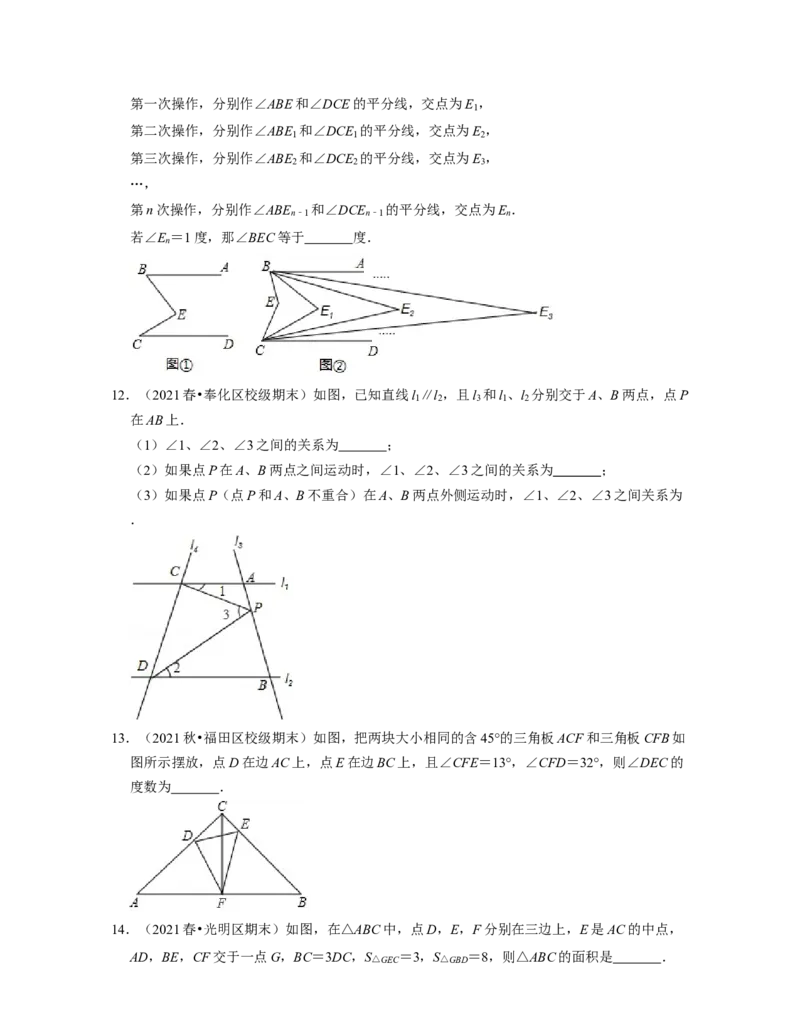 七年级数学下学期期末精选60题（压轴版）-2021-2022学年七年级数学下学期考试满分全攻略（北师大版（原卷版）_北师大初中数学_7下-北师大版初中数学_7下-初中数学北师大版（旧版）赠送