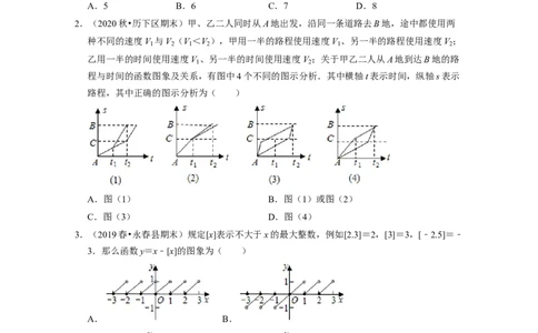 七年级数学下学期期末精选60题（压轴版）-2021-2022学年七年级数学下学期考试满分全攻略（北师大版（原卷版）_北师大初中数学_7下-北师大版初中数学_7下-初中数学北师大版（旧版）赠送