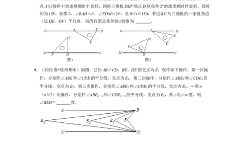七年级数学下学期期末精选60题（压轴版）-2021-2022学年七年级数学下学期考试满分全攻略（北师大版（原卷版）_北师大初中数学_7下-北师大版初中数学_7下-初中数学北师大版（旧版）赠送