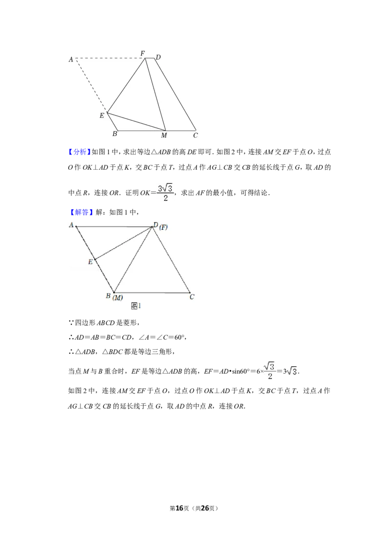 2022年浙江省台州市中考数学试卷（解析版）_北师大初中数学_9下-北师大版初中数学_05习题试卷_6中考真题_2022各地中考真题