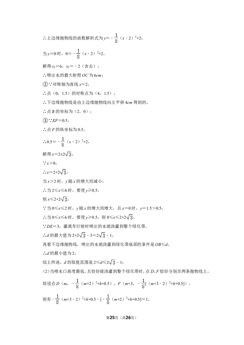 2022年浙江省台州市中考数学试卷（解析版）_北师大初中数学_9下-北师大版初中数学_05习题试卷_6中考真题_2022各地中考真题