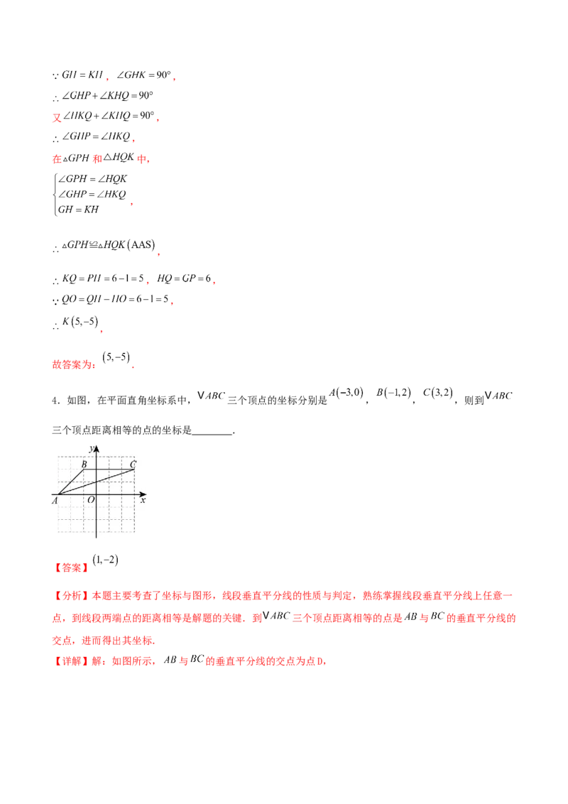3.2.平面直角坐标系第1课时（导学案）（解析版）_北师大初中数学_8上-北师大版初中数学_初中数学北师大8上-2025秋季新版_第二套推荐25_04课件+教案+学案+练习（第4套）齐全_导学案