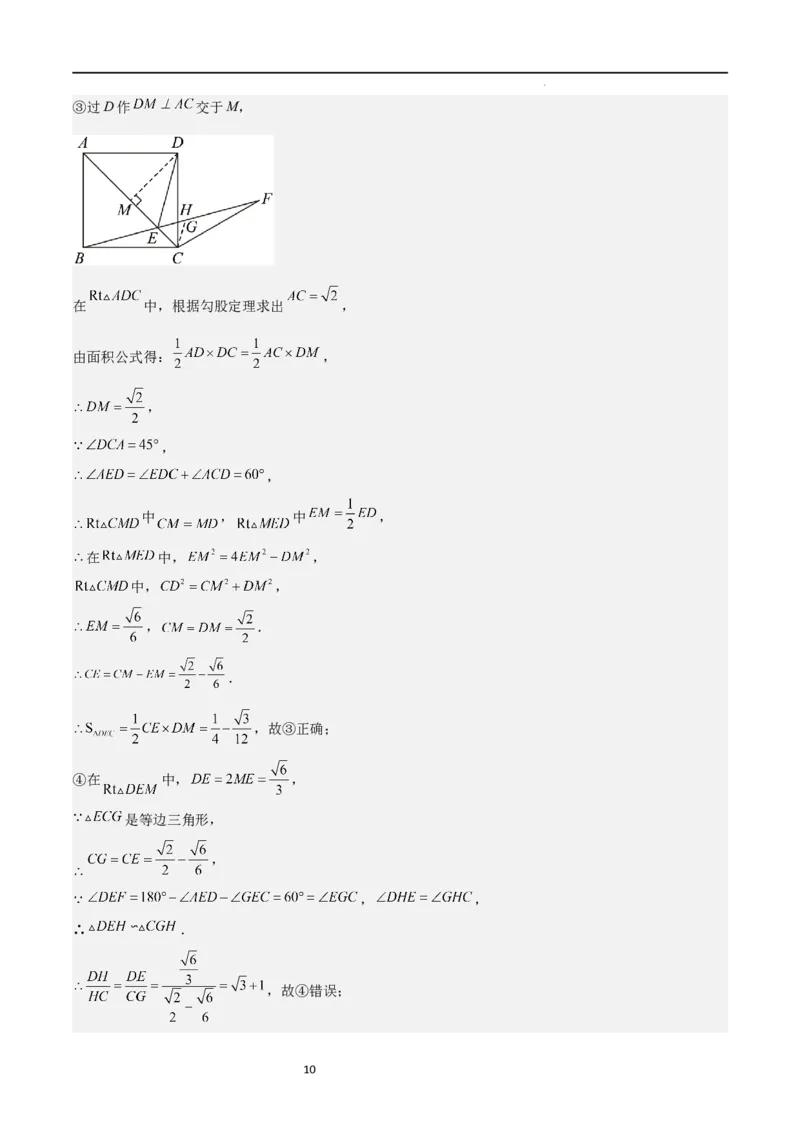 专题06图形的相似（重点，期中测试精选）（解析版）_北师大初中数学_9上-北师大版初中数学_05习题试卷_5专项练习