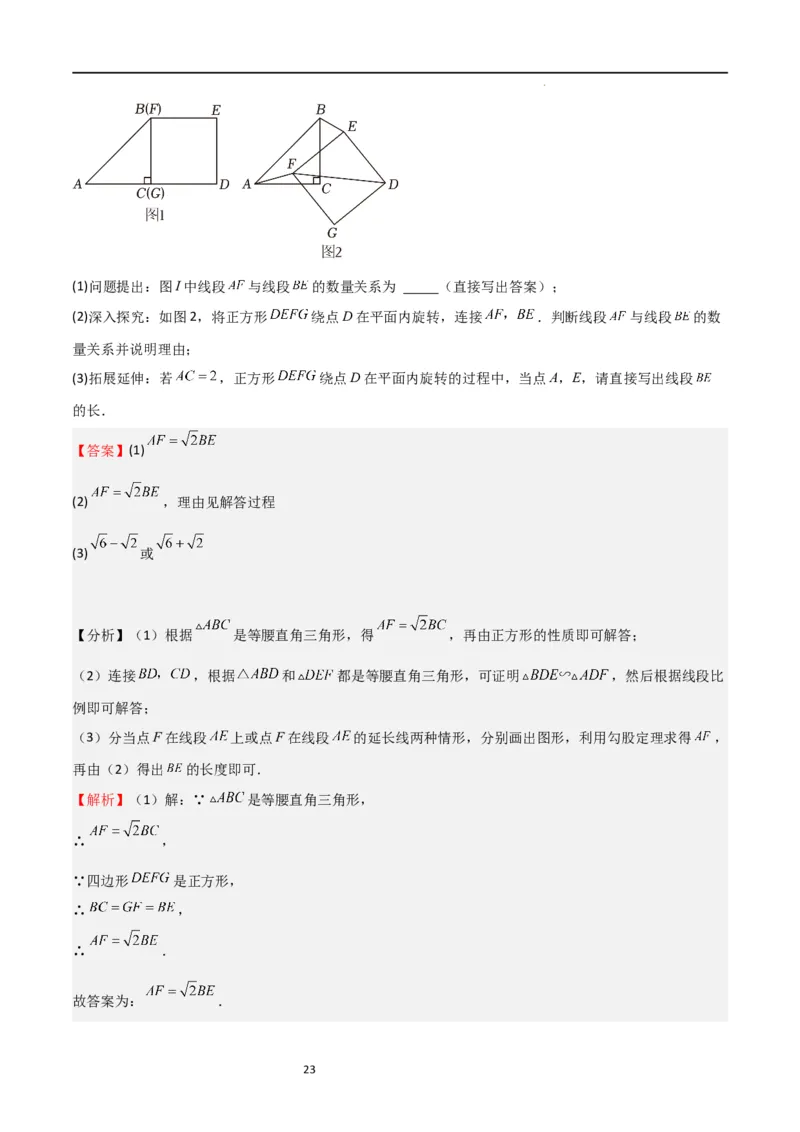 专题06图形的相似（重点，期中测试精选）（解析版）_北师大初中数学_9上-北师大版初中数学_05习题试卷_5专项练习