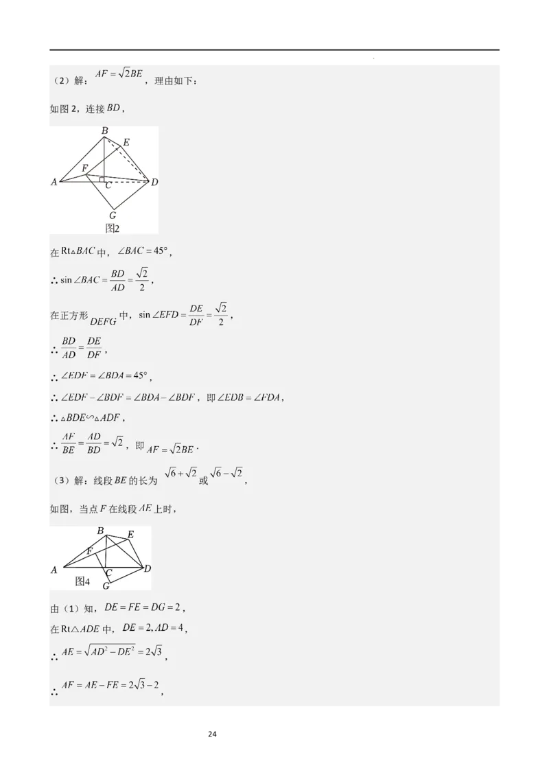 专题06图形的相似（重点，期中测试精选）（解析版）_北师大初中数学_9上-北师大版初中数学_05习题试卷_5专项练习