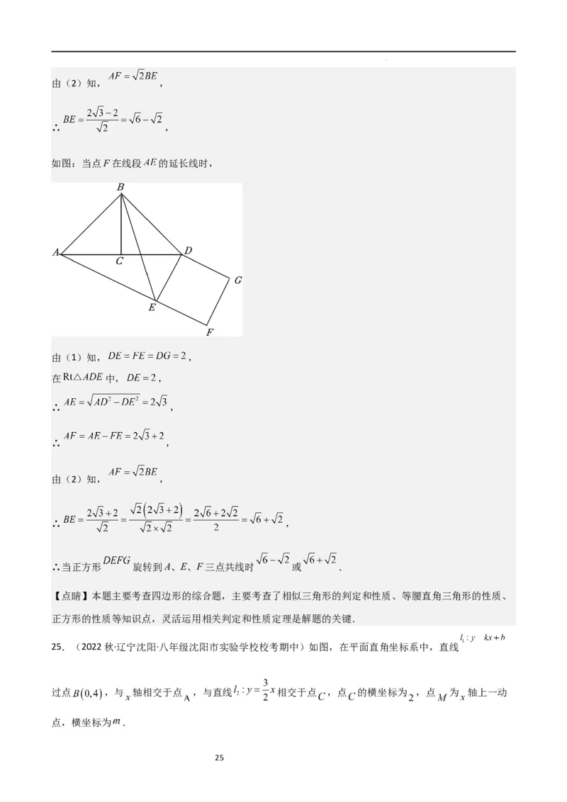专题06图形的相似（重点，期中测试精选）（解析版）_北师大初中数学_9上-北师大版初中数学_05习题试卷_5专项练习