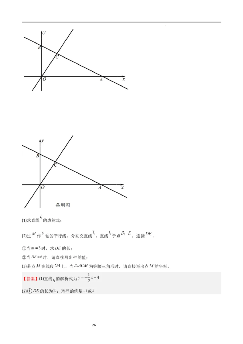 专题06图形的相似（重点，期中测试精选）（解析版）_北师大初中数学_9上-北师大版初中数学_05习题试卷_5专项练习