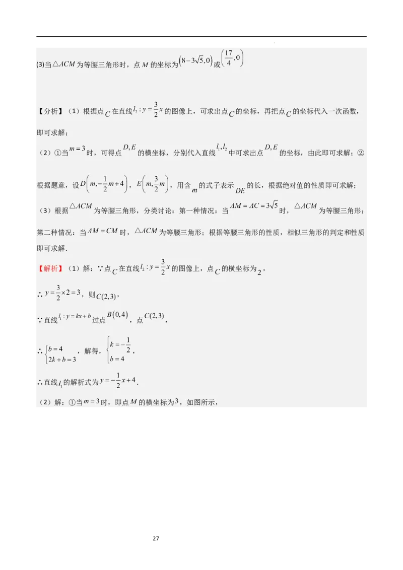 专题06图形的相似（重点，期中测试精选）（解析版）_北师大初中数学_9上-北师大版初中数学_05习题试卷_5专项练习