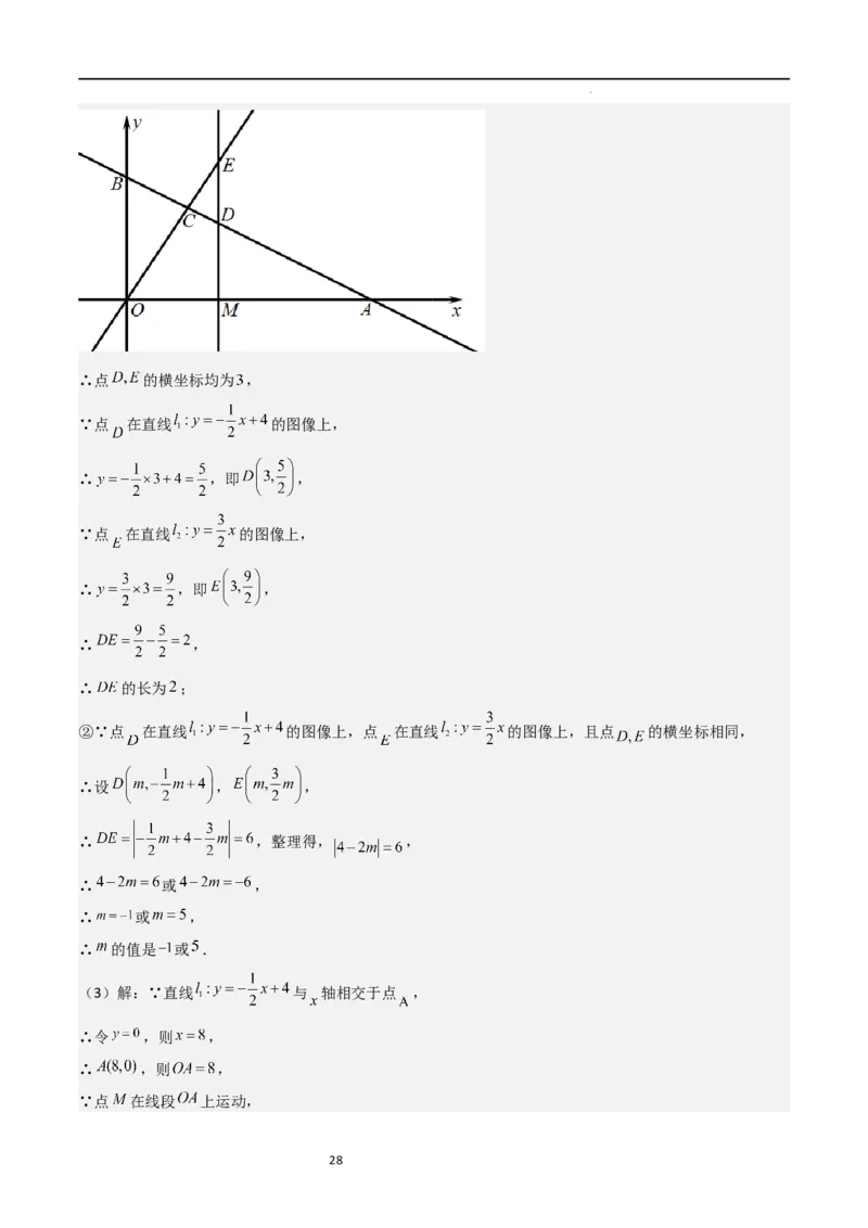 专题06图形的相似（重点，期中测试精选）（解析版）_北师大初中数学_9上-北师大版初中数学_05习题试卷_5专项练习