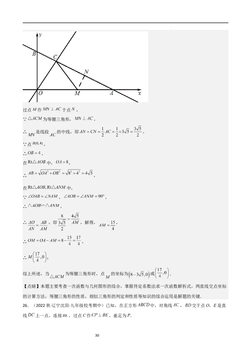 专题06图形的相似（重点，期中测试精选）（解析版）_北师大初中数学_9上-北师大版初中数学_05习题试卷_5专项练习