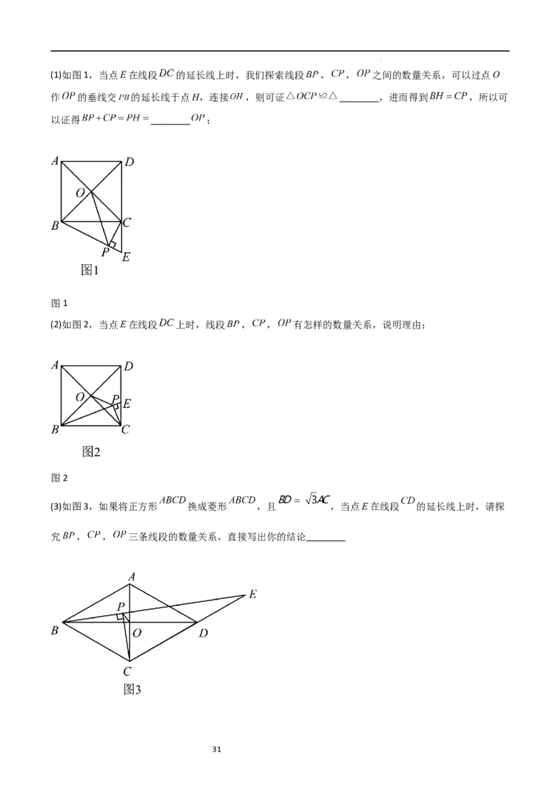 专题06图形的相似（重点，期中测试精选）（解析版）_北师大初中数学_9上-北师大版初中数学_05习题试卷_5专项练习