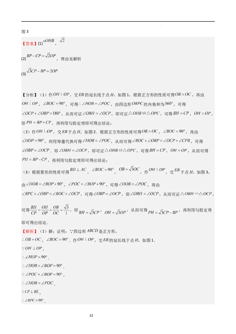 专题06图形的相似（重点，期中测试精选）（解析版）_北师大初中数学_9上-北师大版初中数学_05习题试卷_5专项练习