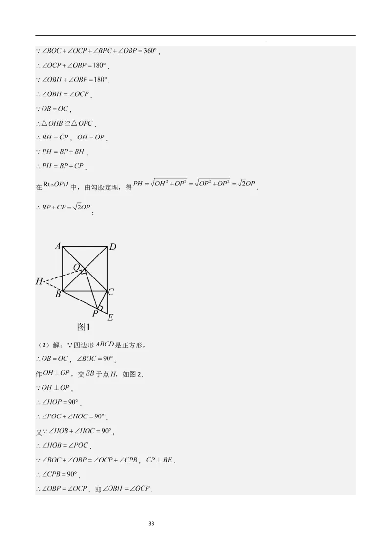 专题06图形的相似（重点，期中测试精选）（解析版）_北师大初中数学_9上-北师大版初中数学_05习题试卷_5专项练习