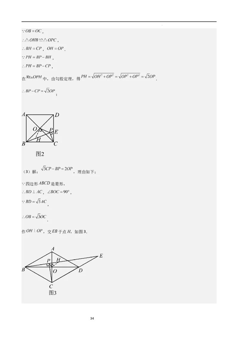 专题06图形的相似（重点，期中测试精选）（解析版）_北师大初中数学_9上-北师大版初中数学_05习题试卷_5专项练习