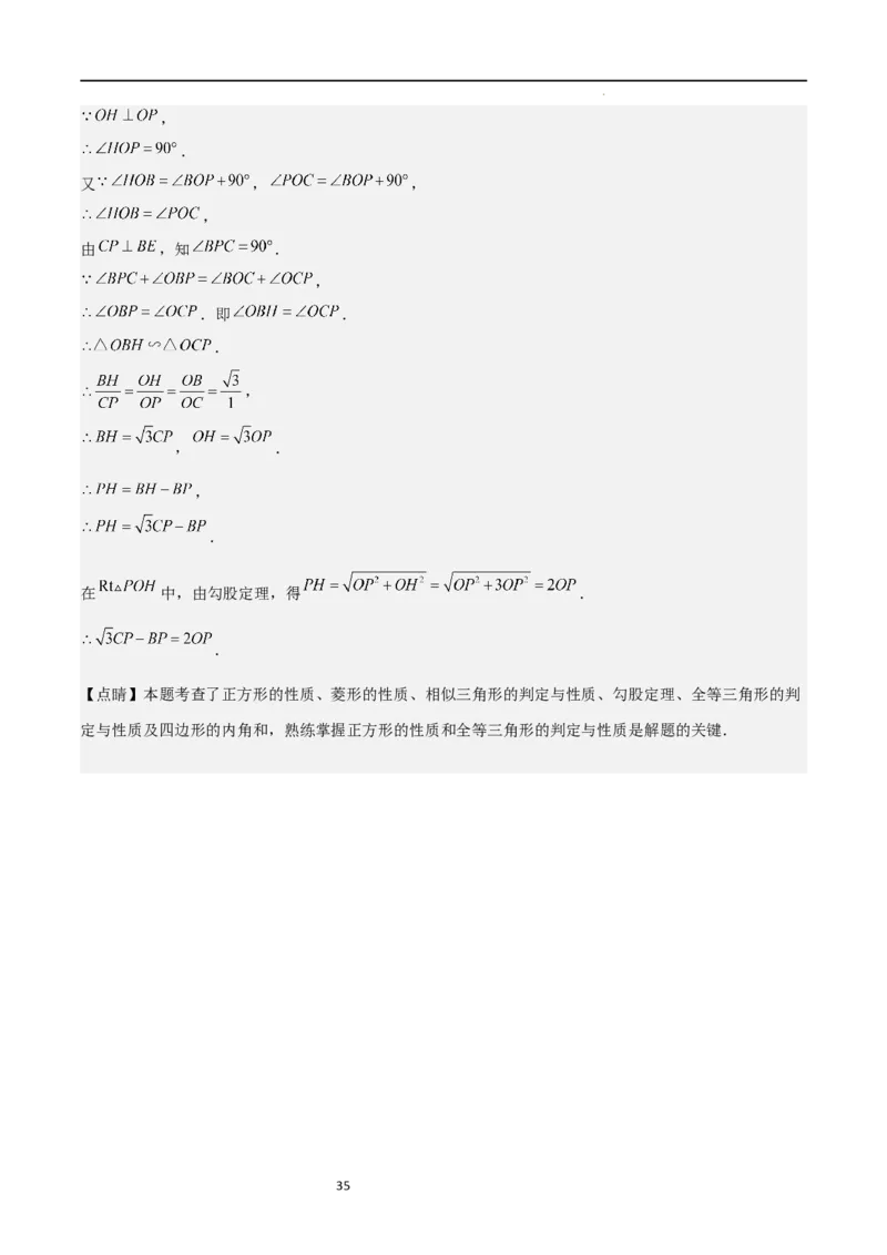 专题06图形的相似（重点，期中测试精选）（解析版）_北师大初中数学_9上-北师大版初中数学_05习题试卷_5专项练习