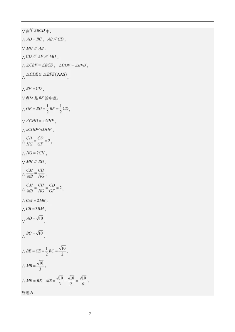 专题06图形的相似（重点，期中测试精选）（解析版）_北师大初中数学_9上-北师大版初中数学_05习题试卷_5专项练习