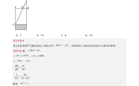 专题06图形的相似（重点，期中测试精选）（解析版）_北师大初中数学_9上-北师大版初中数学_05习题试卷_5专项练习