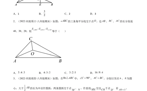 专练02选择题-提升（20题）八年级数学下学期期末考点必杀200题（北师版）（原卷版）_北师大初中数学_8下-北师大版初中数学_旧版-可参考_05习题试卷_5专项练习