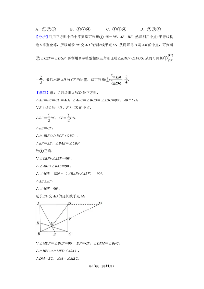 2021-2022学年辽宁省锦州市九年级（上）期末数学试卷_北师大初中数学_9上-北师大版初中数学_05习题试卷_6历年真题