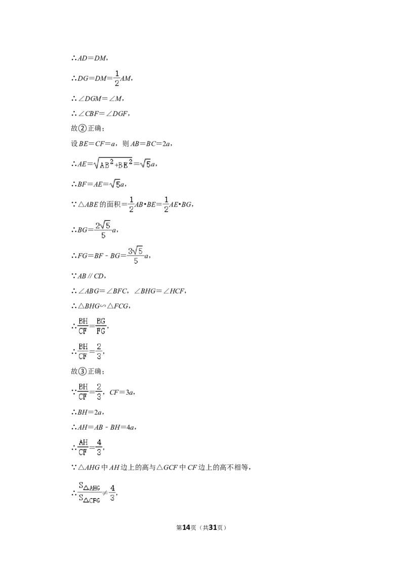 2021-2022学年辽宁省锦州市九年级（上）期末数学试卷_北师大初中数学_9上-北师大版初中数学_05习题试卷_6历年真题
