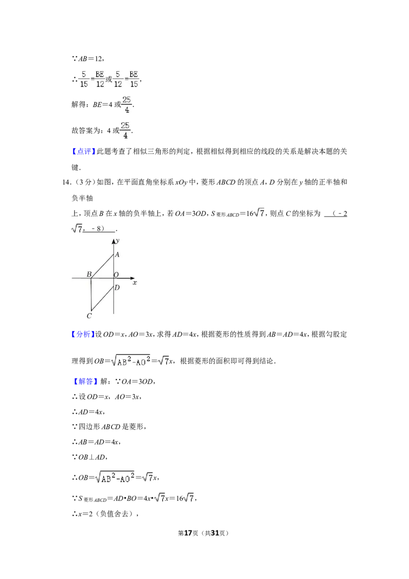 2021-2022学年辽宁省锦州市九年级（上）期末数学试卷_北师大初中数学_9上-北师大版初中数学_05习题试卷_6历年真题