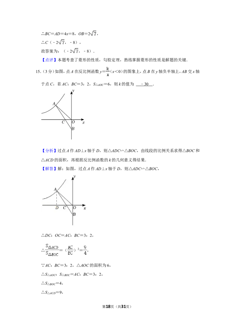 2021-2022学年辽宁省锦州市九年级（上）期末数学试卷_北师大初中数学_9上-北师大版初中数学_05习题试卷_6历年真题