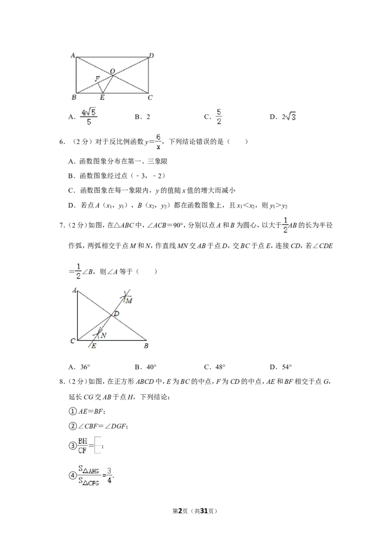 2021-2022学年辽宁省锦州市九年级（上）期末数学试卷_北师大初中数学_9上-北师大版初中数学_05习题试卷_6历年真题