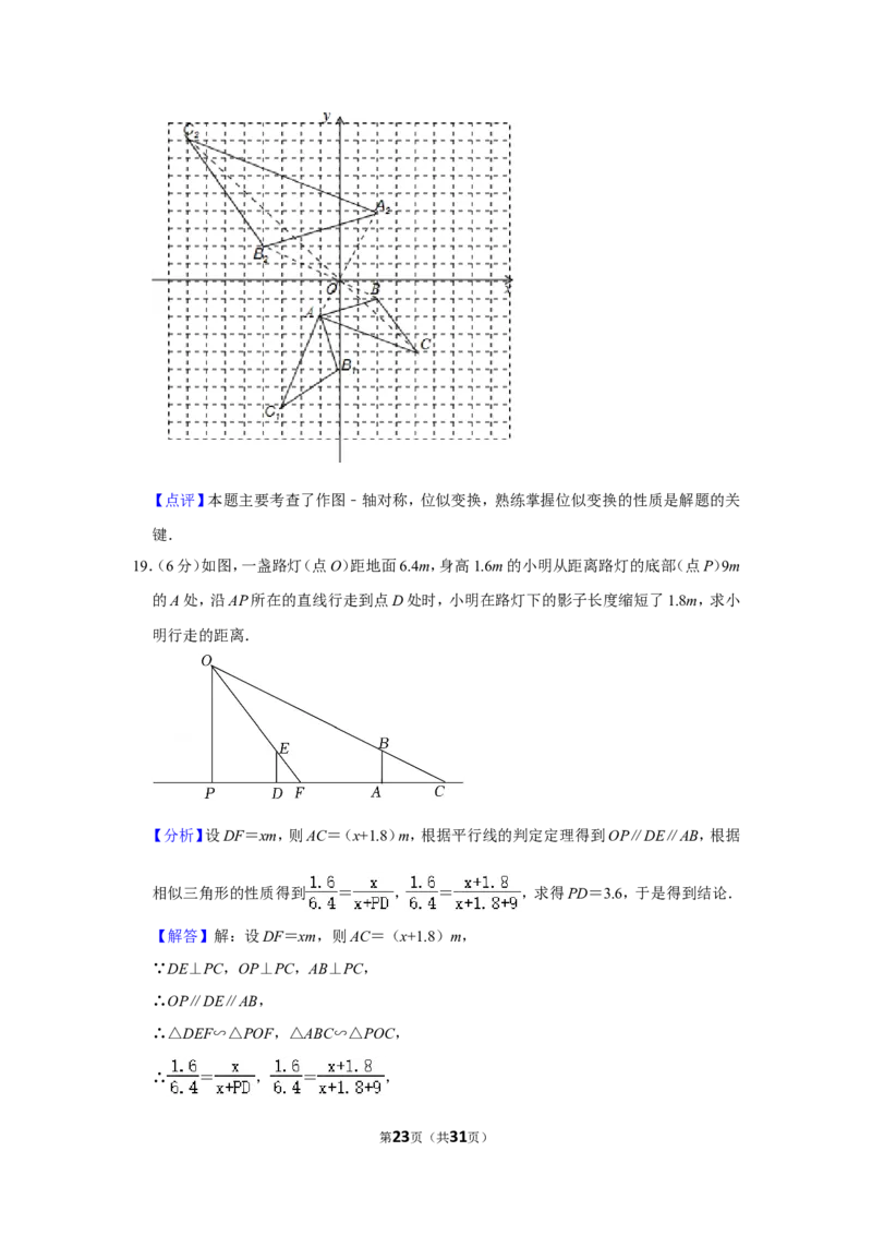 2021-2022学年辽宁省锦州市九年级（上）期末数学试卷_北师大初中数学_9上-北师大版初中数学_05习题试卷_6历年真题