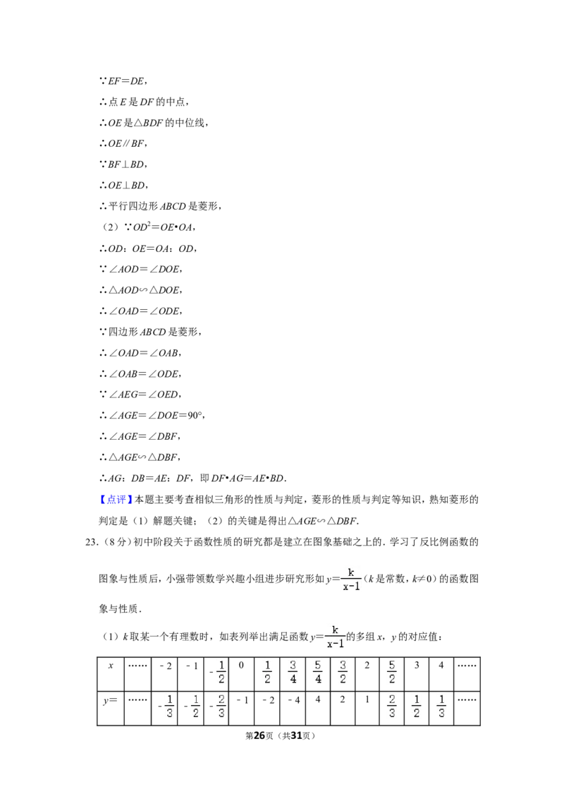 2021-2022学年辽宁省锦州市九年级（上）期末数学试卷_北师大初中数学_9上-北师大版初中数学_05习题试卷_6历年真题