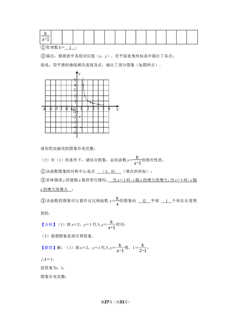 2021-2022学年辽宁省锦州市九年级（上）期末数学试卷_北师大初中数学_9上-北师大版初中数学_05习题试卷_6历年真题