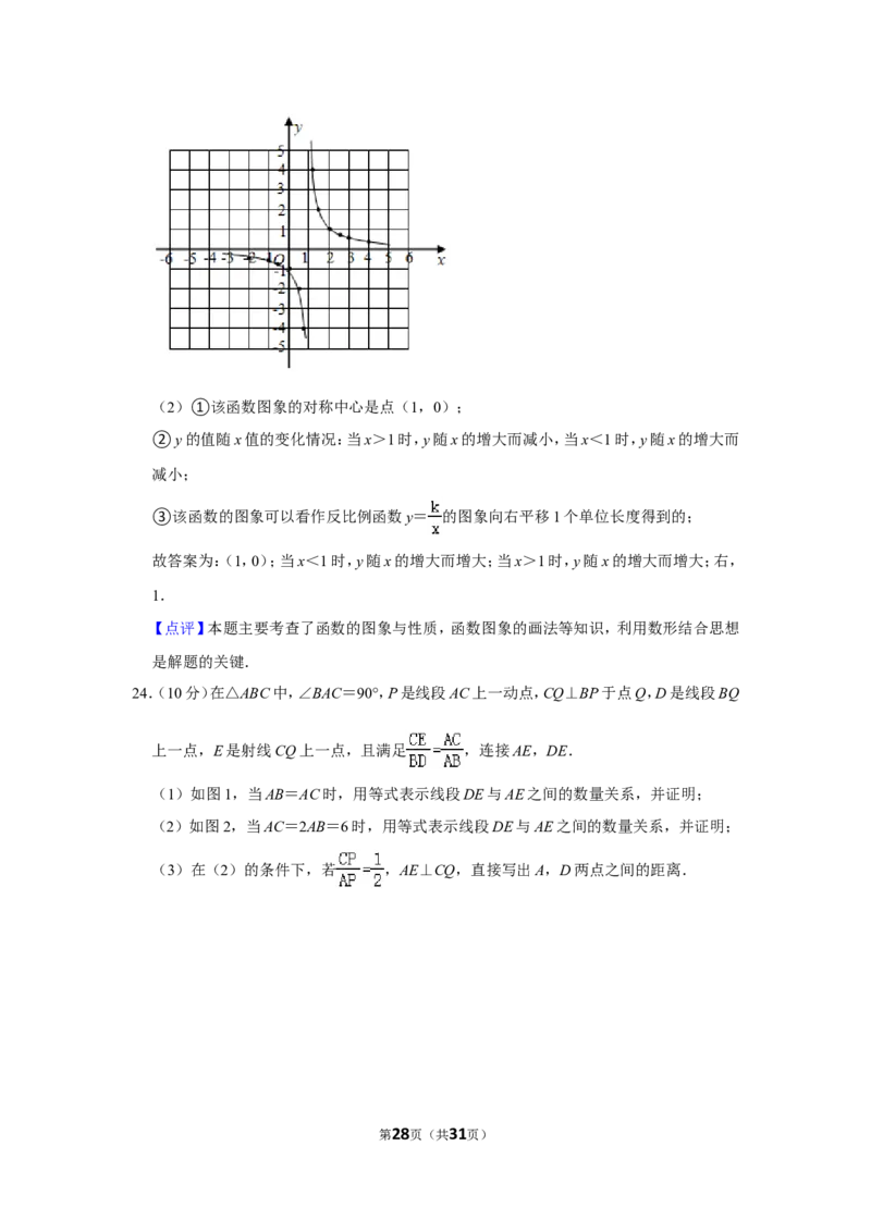 2021-2022学年辽宁省锦州市九年级（上）期末数学试卷_北师大初中数学_9上-北师大版初中数学_05习题试卷_6历年真题