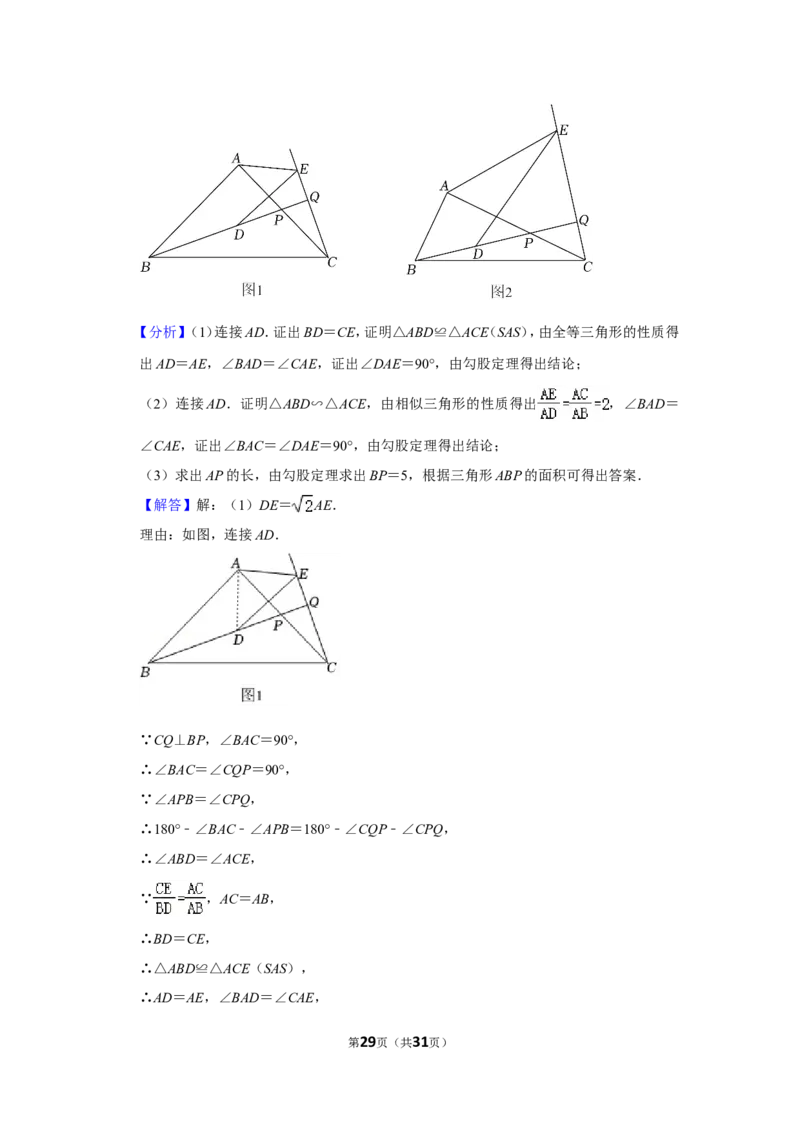 2021-2022学年辽宁省锦州市九年级（上）期末数学试卷_北师大初中数学_9上-北师大版初中数学_05习题试卷_6历年真题