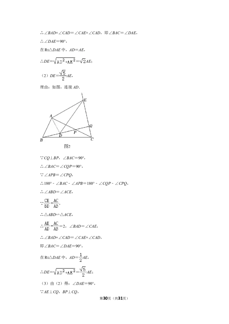 2021-2022学年辽宁省锦州市九年级（上）期末数学试卷_北师大初中数学_9上-北师大版初中数学_05习题试卷_6历年真题