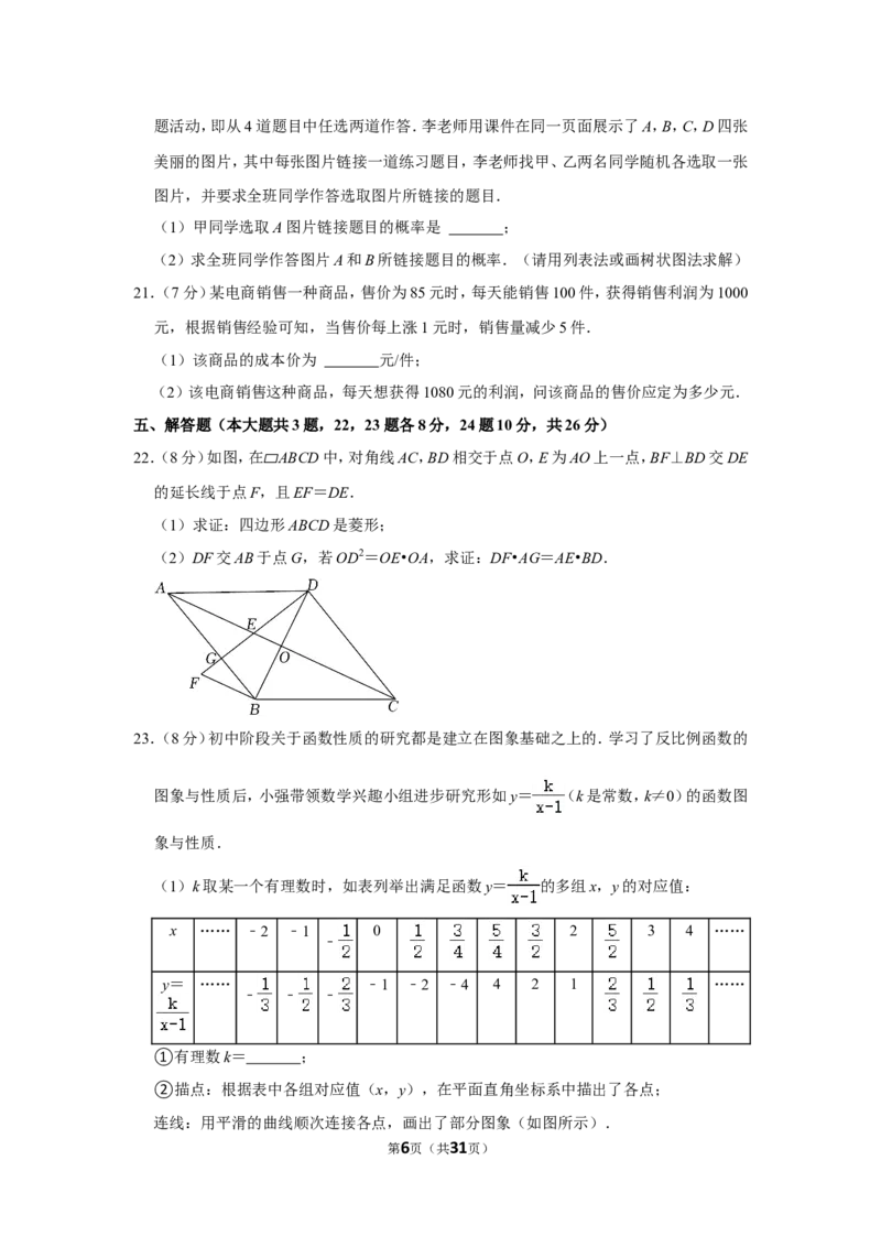 2021-2022学年辽宁省锦州市九年级（上）期末数学试卷_北师大初中数学_9上-北师大版初中数学_05习题试卷_6历年真题