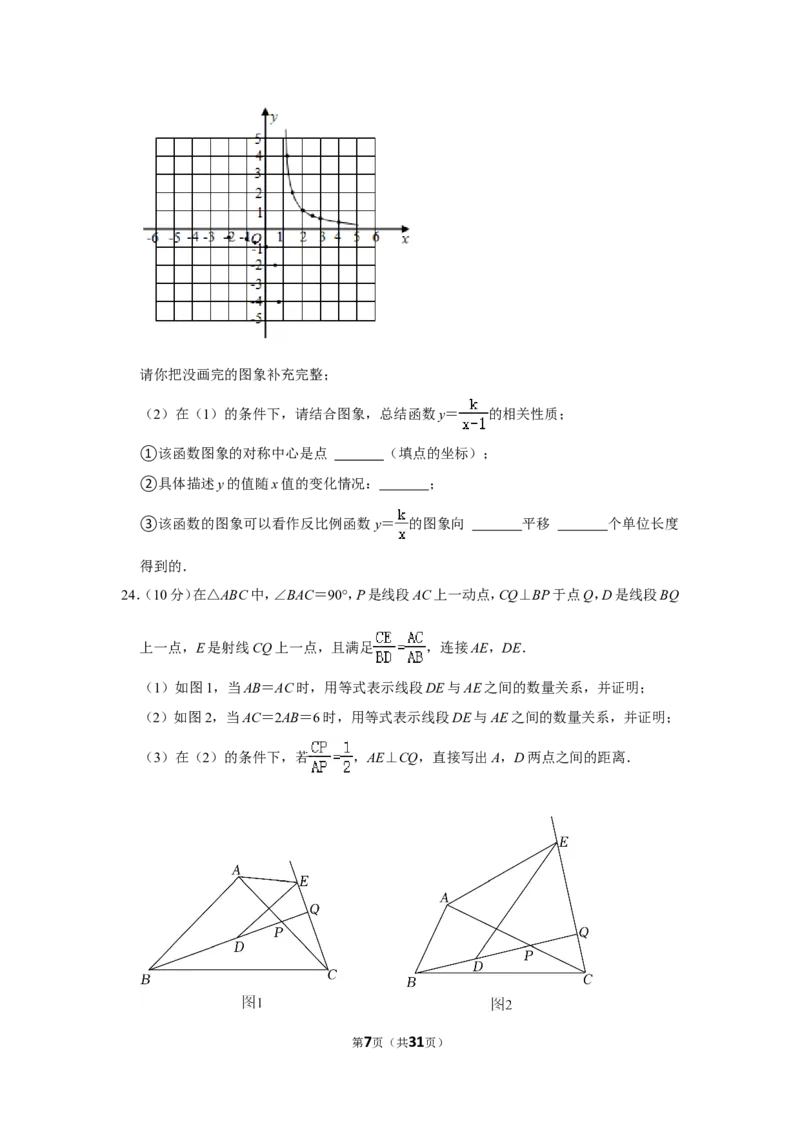 2021-2022学年辽宁省锦州市九年级（上）期末数学试卷_北师大初中数学_9上-北师大版初中数学_05习题试卷_6历年真题