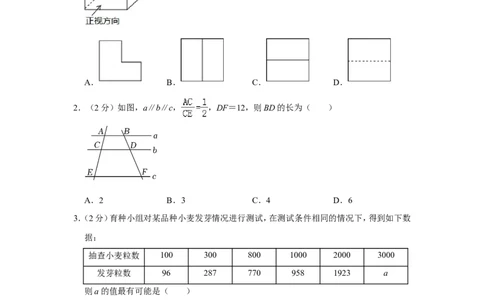 2021-2022学年辽宁省锦州市九年级（上）期末数学试卷_北师大初中数学_9上-北师大版初中数学_05习题试卷_6历年真题
