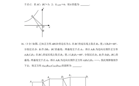 2021-2022学年辽宁省锦州市九年级（上）期末数学试卷_北师大初中数学_9上-北师大版初中数学_05习题试卷_6历年真题