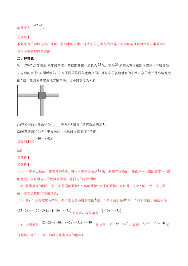 2.6应用一元二次方程（分层练习）（解析版）_北师大初中数学_9上-北师大版初中数学_05习题试卷_1课时练习_同步练习（第1套）