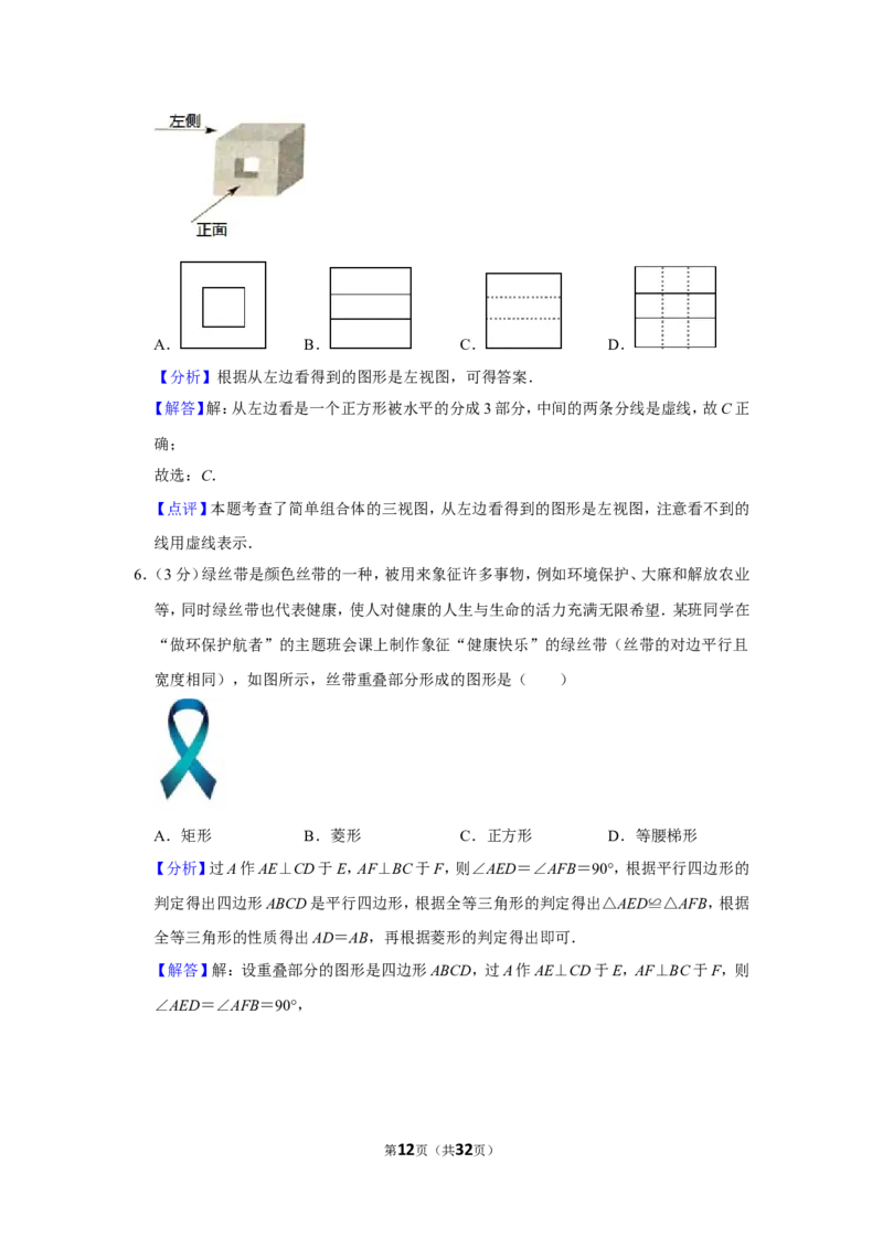 2021-2022学年山西省晋中市九年级（上）期末数学试卷_北师大初中数学_9上-北师大版初中数学_05习题试卷_6历年真题