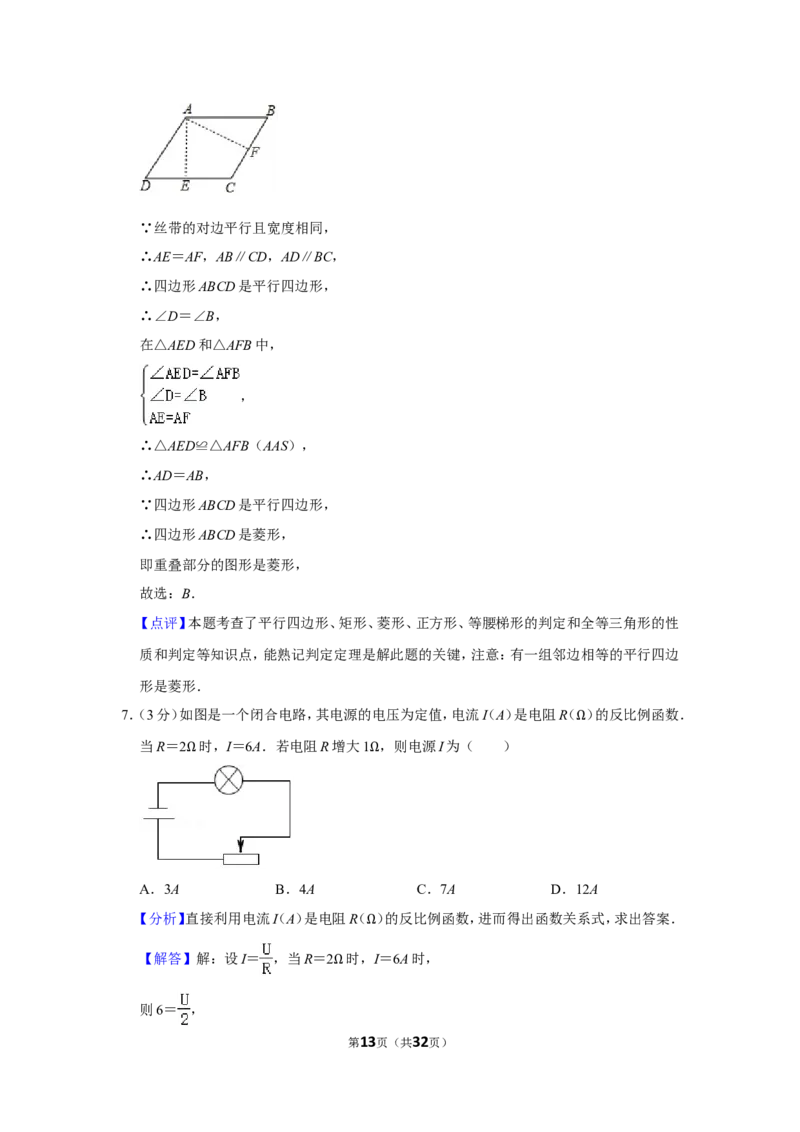 2021-2022学年山西省晋中市九年级（上）期末数学试卷_北师大初中数学_9上-北师大版初中数学_05习题试卷_6历年真题