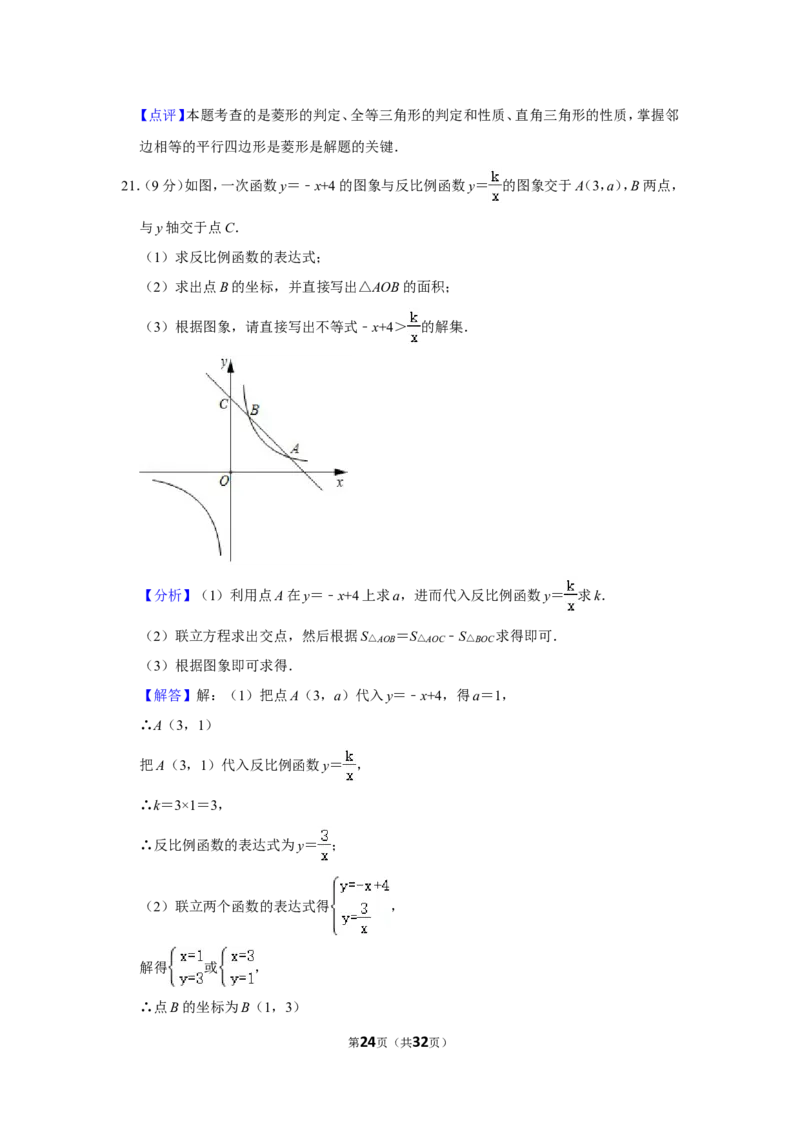 2021-2022学年山西省晋中市九年级（上）期末数学试卷_北师大初中数学_9上-北师大版初中数学_05习题试卷_6历年真题