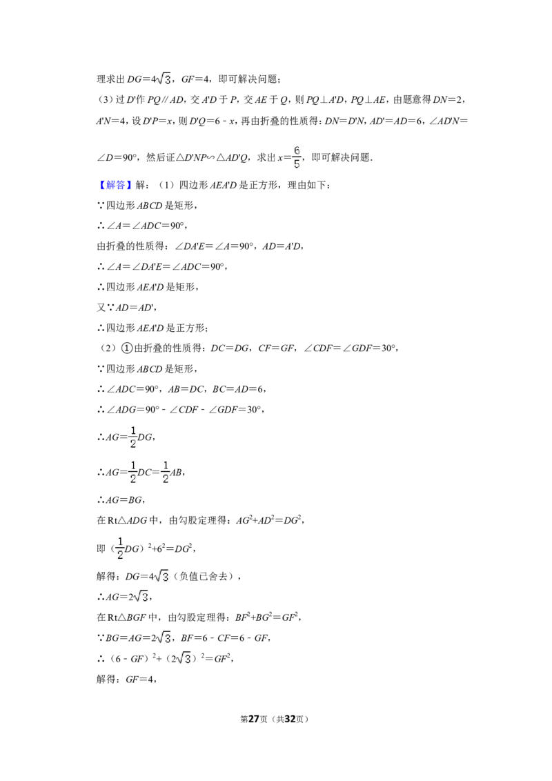 2021-2022学年山西省晋中市九年级（上）期末数学试卷_北师大初中数学_9上-北师大版初中数学_05习题试卷_6历年真题