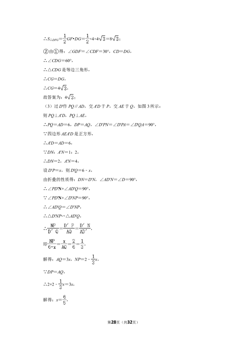 2021-2022学年山西省晋中市九年级（上）期末数学试卷_北师大初中数学_9上-北师大版初中数学_05习题试卷_6历年真题