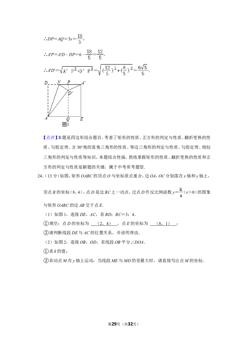 2021-2022学年山西省晋中市九年级（上）期末数学试卷_北师大初中数学_9上-北师大版初中数学_05习题试卷_6历年真题