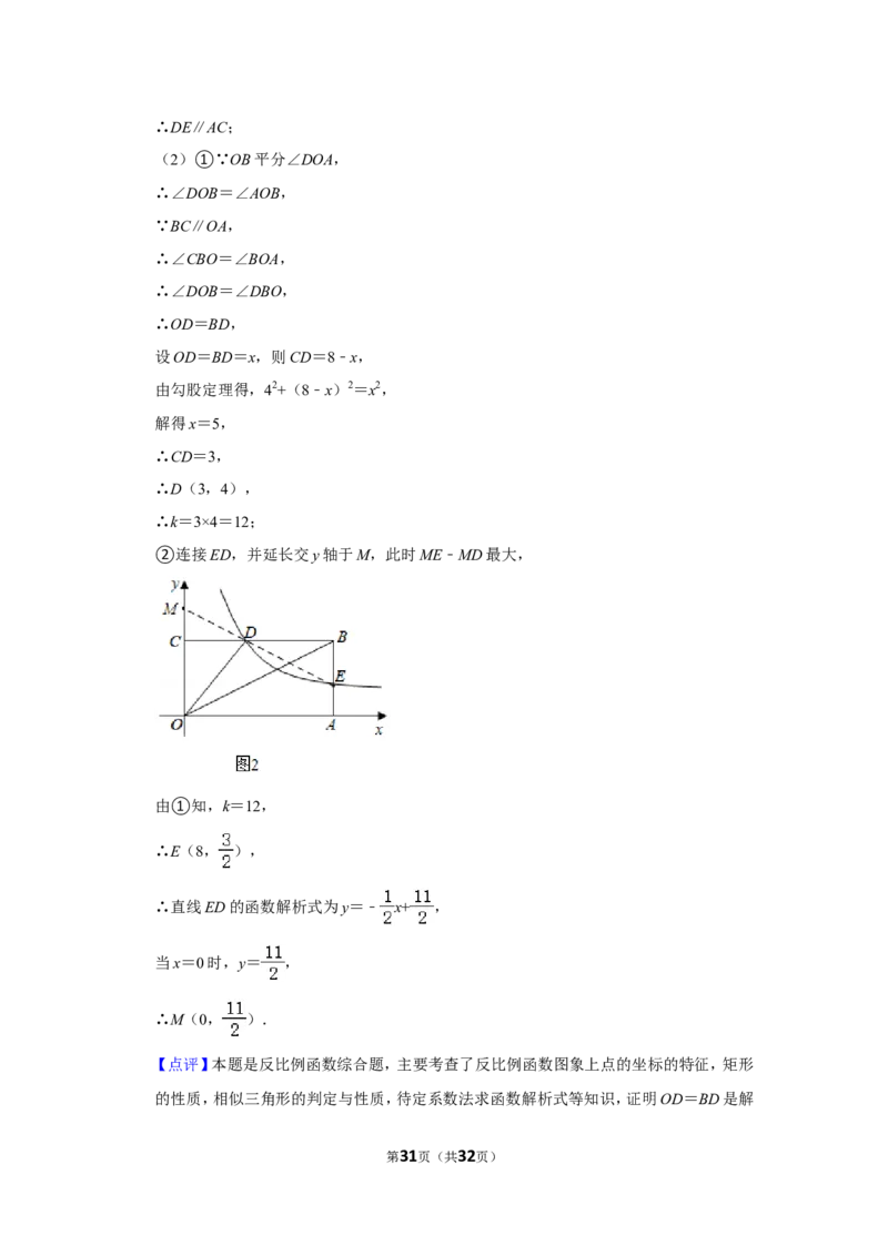 2021-2022学年山西省晋中市九年级（上）期末数学试卷_北师大初中数学_9上-北师大版初中数学_05习题试卷_6历年真题