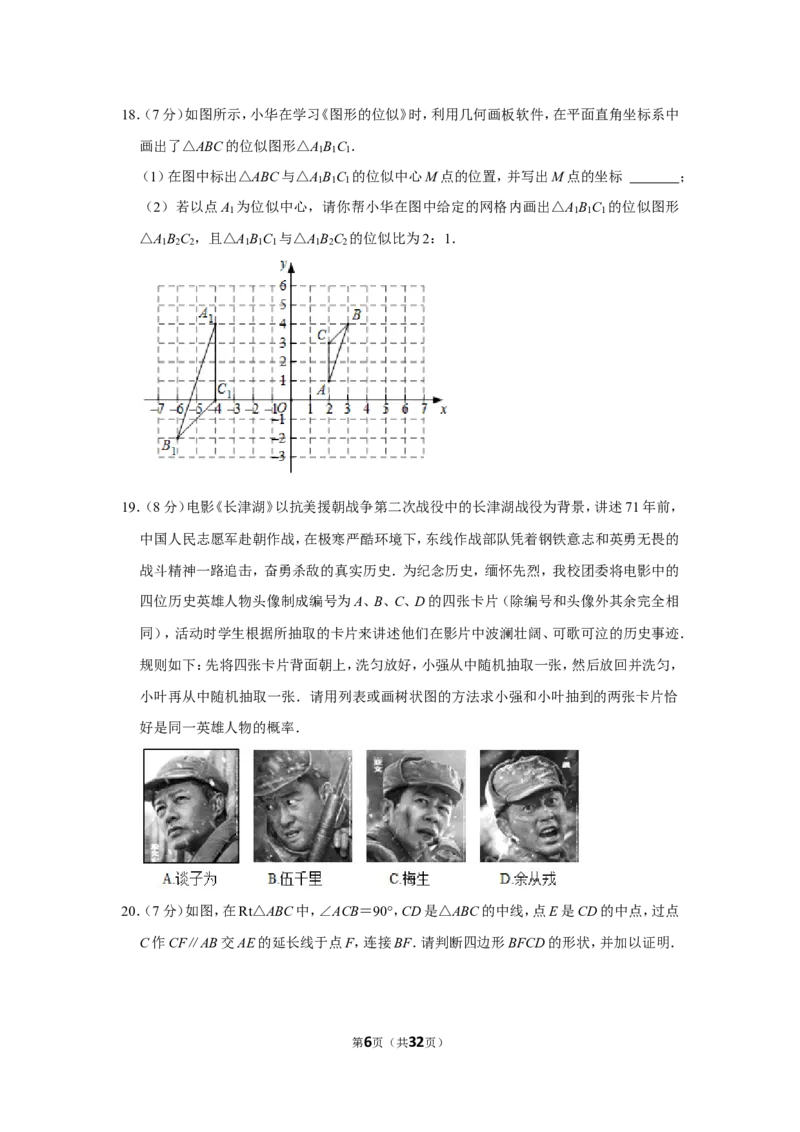 2021-2022学年山西省晋中市九年级（上）期末数学试卷_北师大初中数学_9上-北师大版初中数学_05习题试卷_6历年真题