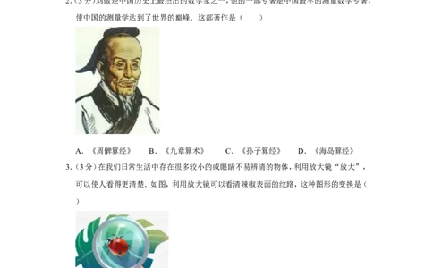 2021-2022学年山西省晋中市九年级（上）期末数学试卷_北师大初中数学_9上-北师大版初中数学_05习题试卷_6历年真题