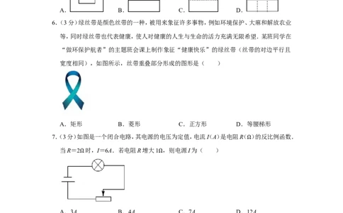 2021-2022学年山西省晋中市九年级（上）期末数学试卷_北师大初中数学_9上-北师大版初中数学_05习题试卷_6历年真题