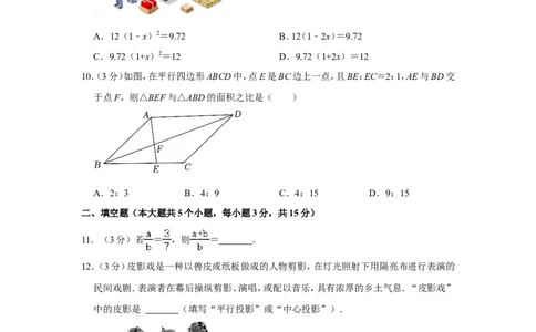 2021-2022学年山西省晋中市九年级（上）期末数学试卷_北师大初中数学_9上-北师大版初中数学_05习题试卷_6历年真题